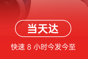 梅县航空空运航空货运公司【机场
